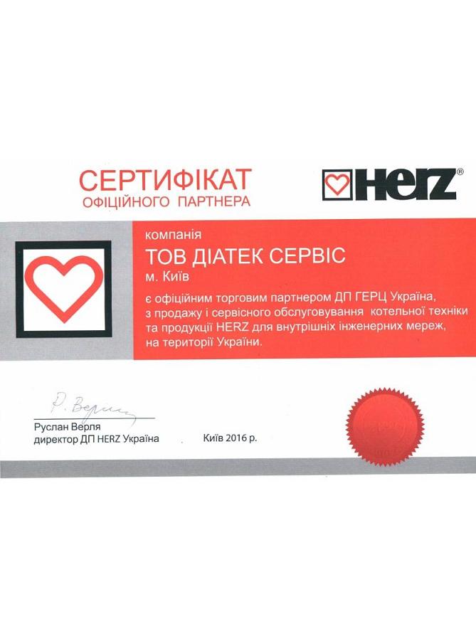 Сертификат Диатек Сервис от Герц Сертификат Диатек Сервис от Герц